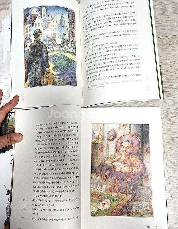 (택배) 웅진 푸른담쟁이 세계문학 39권 25000원--2