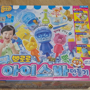 [새상품] 뽀로로 아이스바 아이스크림 만들기 택포