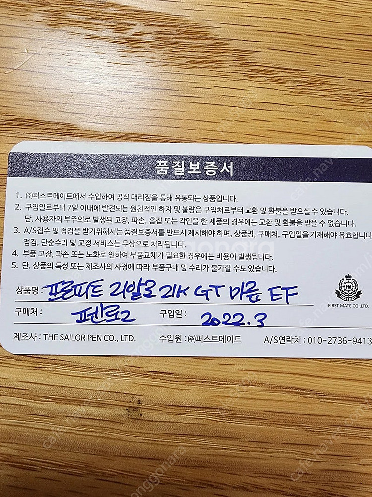 세일러 리알로 만년필--4