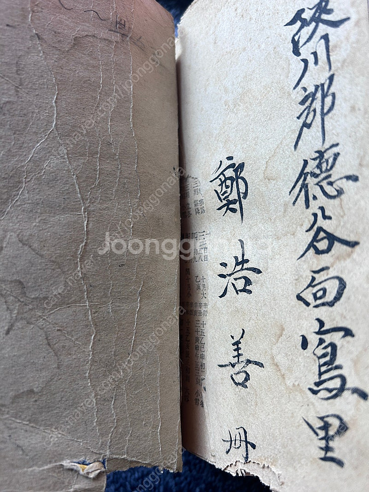 (가격내림) 옛날 60-70년대 가정보감 신약의 역사 ...--5