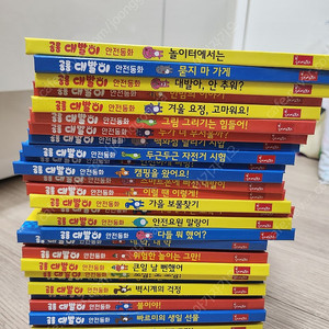 대발이 안전동화(상태 매우 좋음)