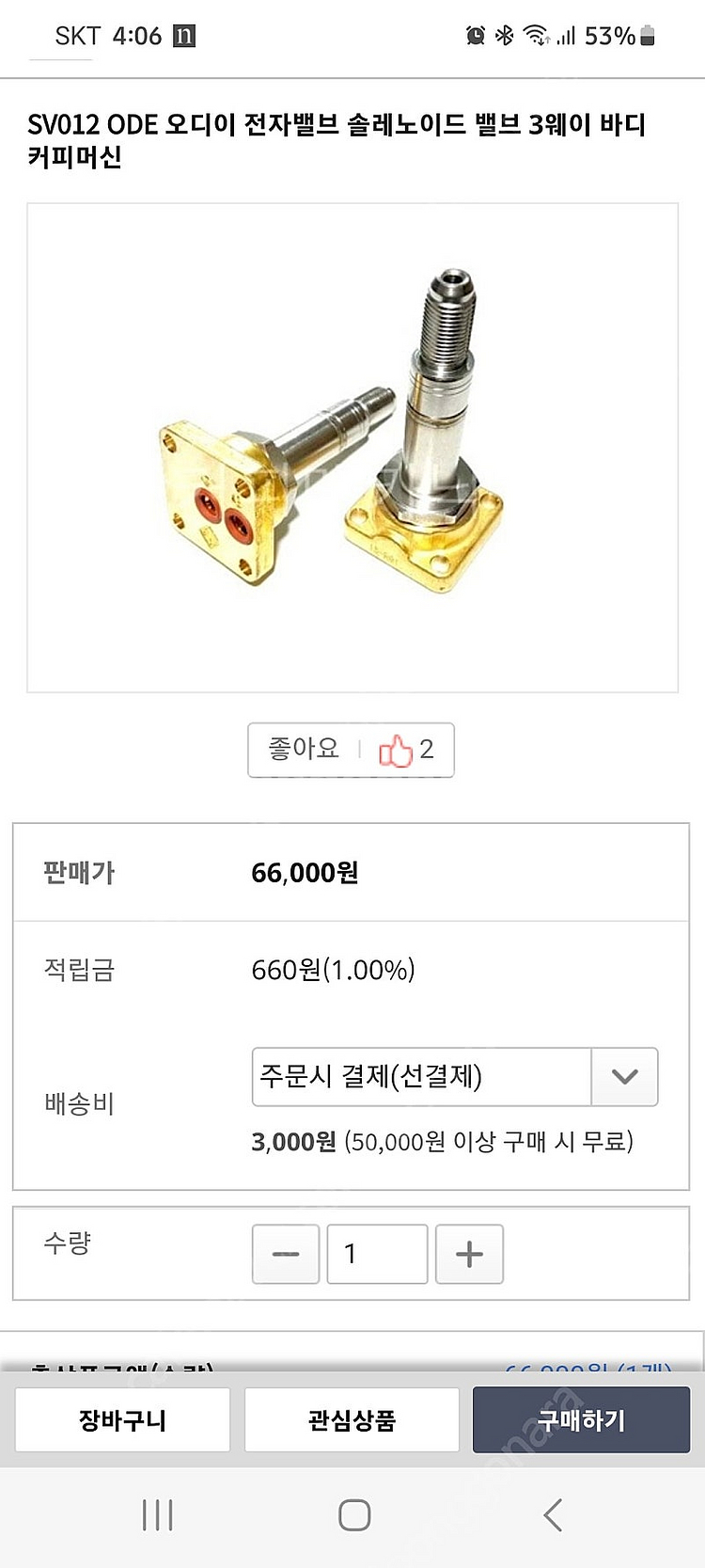 커피머신 솔밸브 부품 팝니다--3