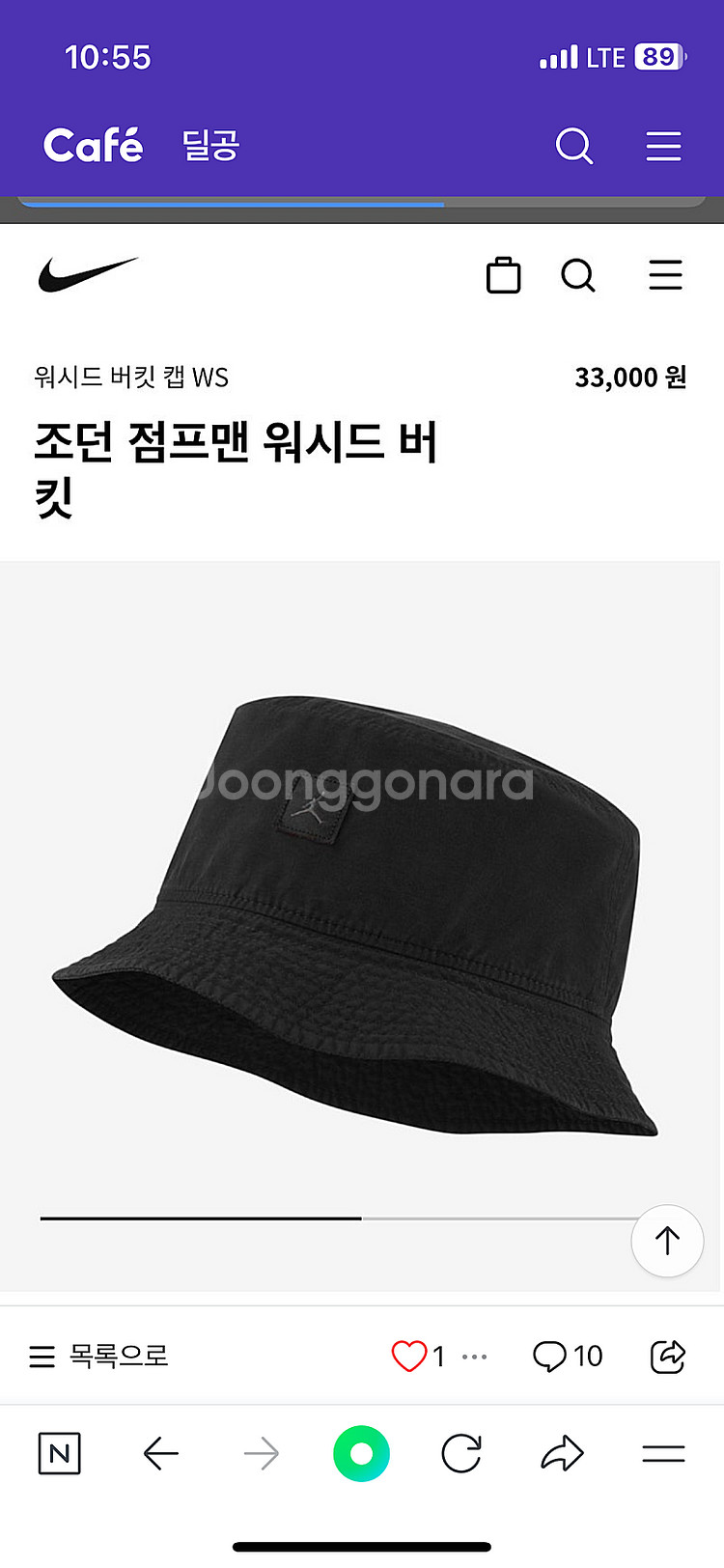 나이키 조던 점프맨 워시드 버킷--2