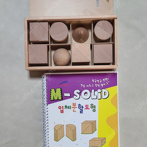 가베 솔리드/워크북