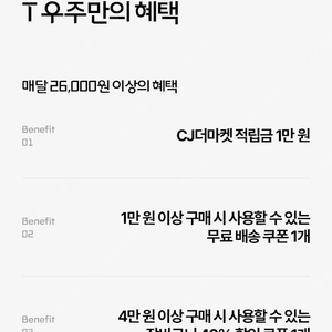 cj 더마켓 적립금1만원+40%할인+무료배송 쿠폰 판매