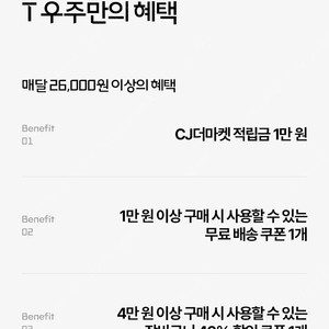 cj 더마켓 적립금1만원+40%할인+무료배송 쿠폰 판매