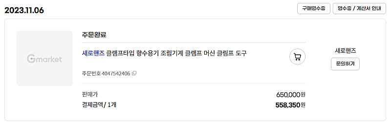 클램프타입 향수용기 스프레이 프레스기 (반자동)--4