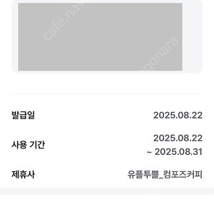 컴포즈 아이스아메리카노 1000원