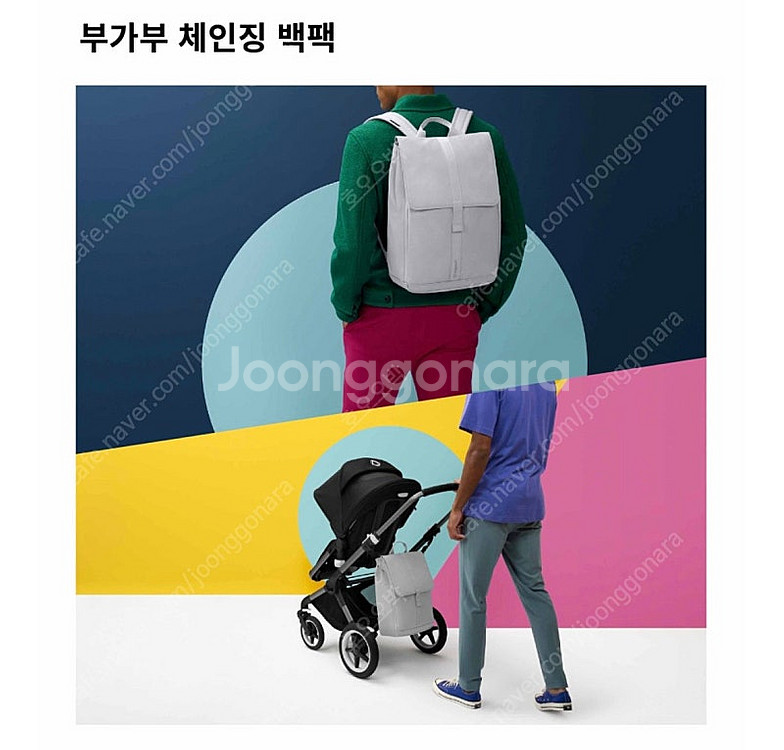 부가부 체인징 백팩 기저귀가방--1