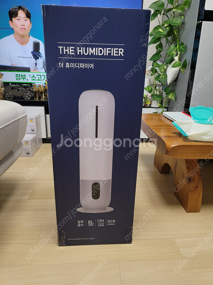 더 휴미디파이어 HI121RT 8리터 대용량 리모컨 타...--1