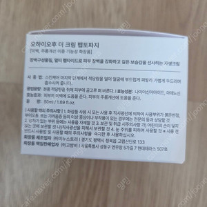오하이오후 펩토파지 크림