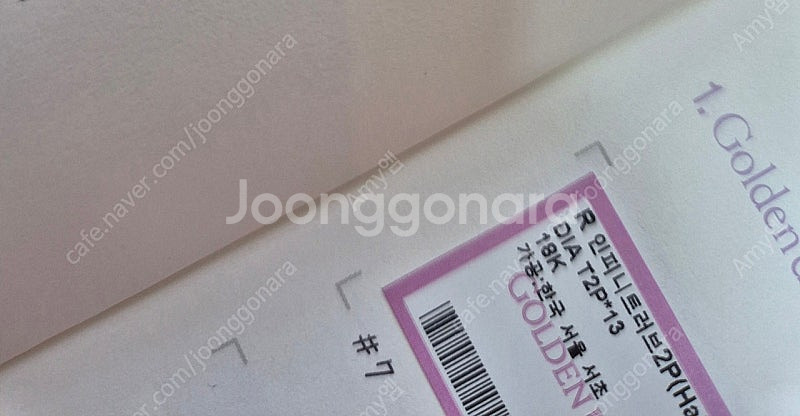 골든듀 인피니트 러브2P 반지--4