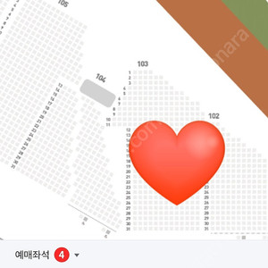 8월 29일 한화 vs 삼성 1루 내야지정석 103구역 4연석