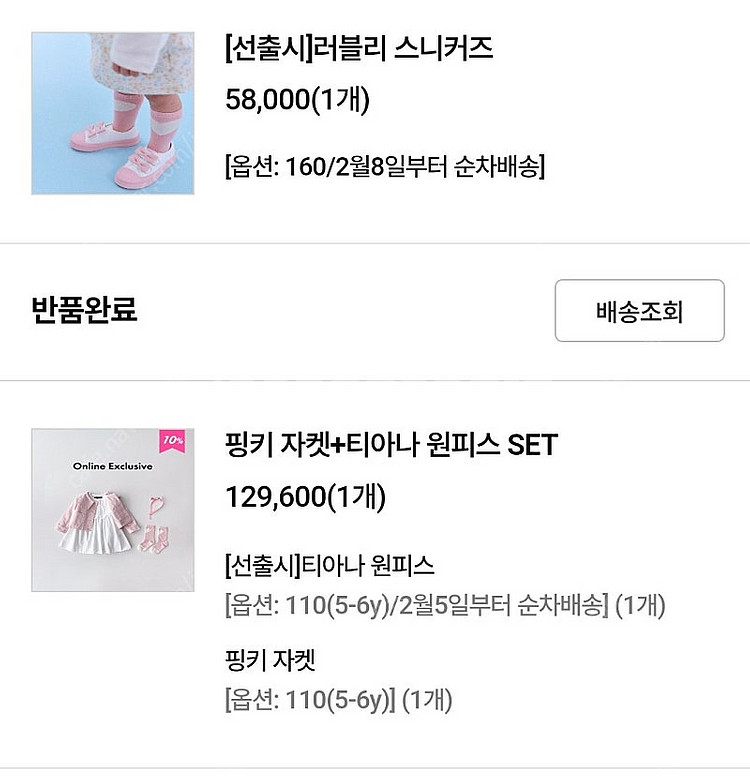 로아앤제인 핑키자켓,티아나 원피스 110--7
