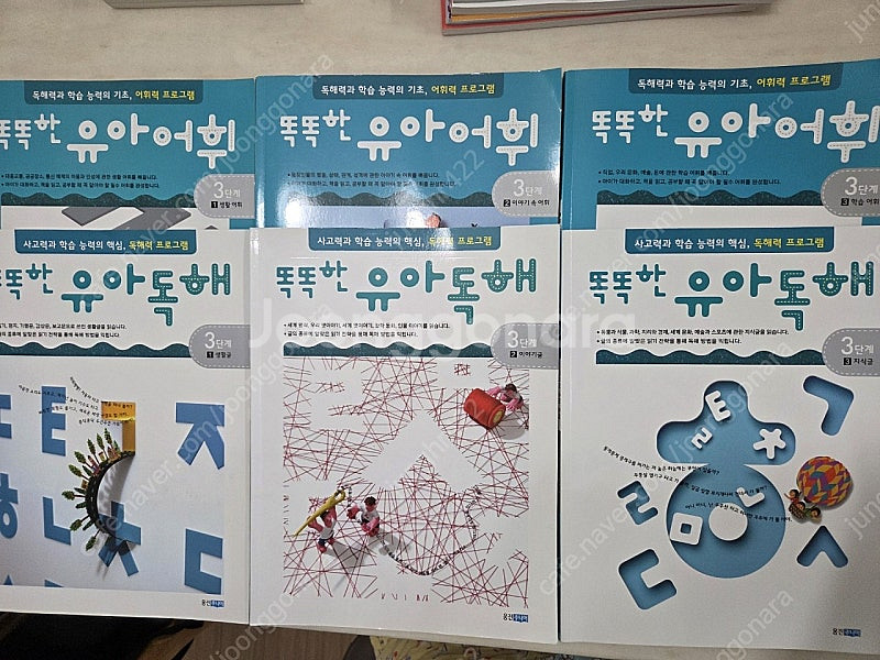 똑똑한유아어휘독해3단계세트--0
