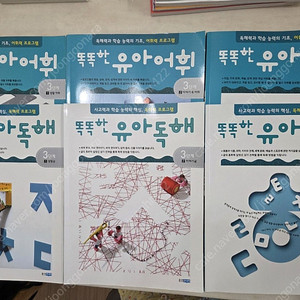 똑똑한유아어휘독해3단계세트