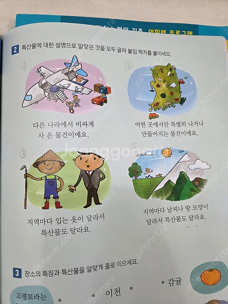 똑똑한유아어휘독해3단계세트--1