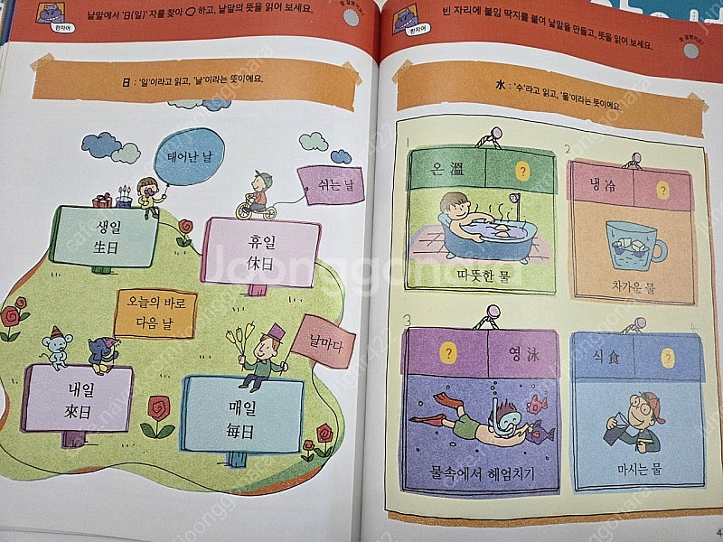똑똑한유아어휘독해3단계세트--3