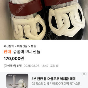 슈콤마보니 신발