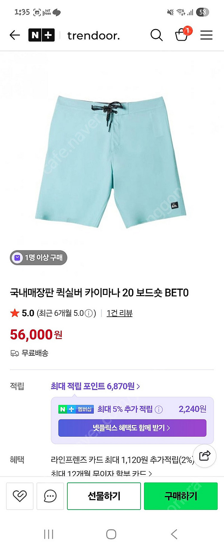 퀵실버 남성 수영팬츠 보드숏--7