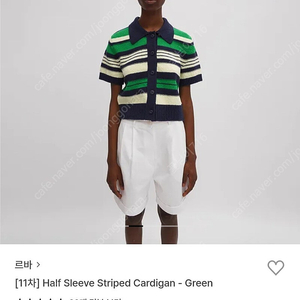 르바 반팔가디건