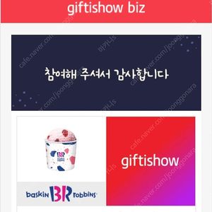 배스킨라빈스 싱글킹 / 쿼터 / 진정한 초콜릿 케이크 팝니다