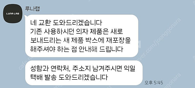 루나랩 사무용, 컴퓨터 의자 (오피스 체어005)--2