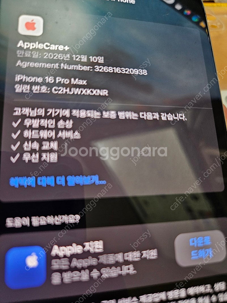 아이폰16프로맥스256 사이클0 애케플 올갈이--2