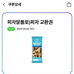 cu 피자알볼로 피자교환권(25년9월5일까지)정가4200원