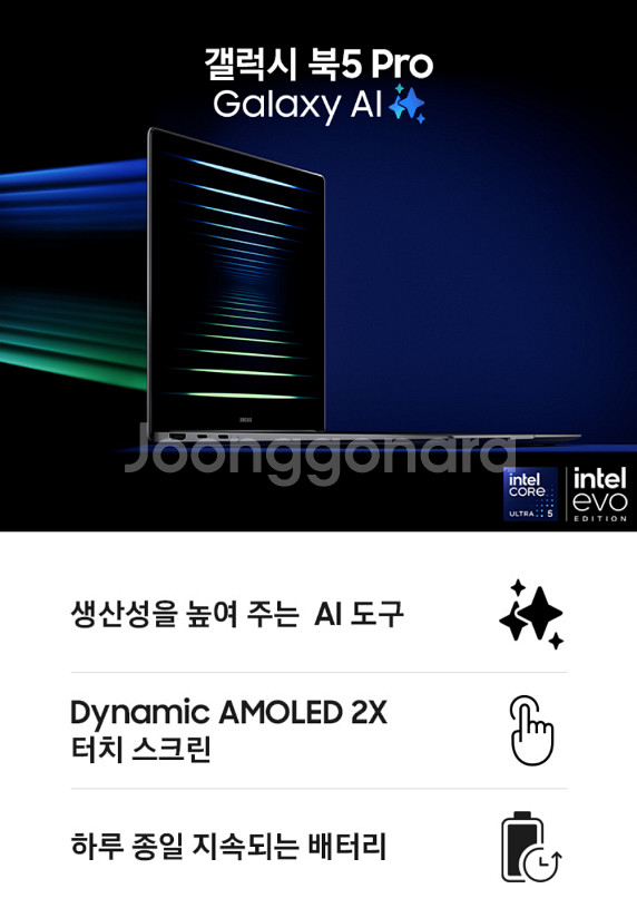 <미개봉>AI 울트라5-2세대,16인치터치 2025년 ...--3