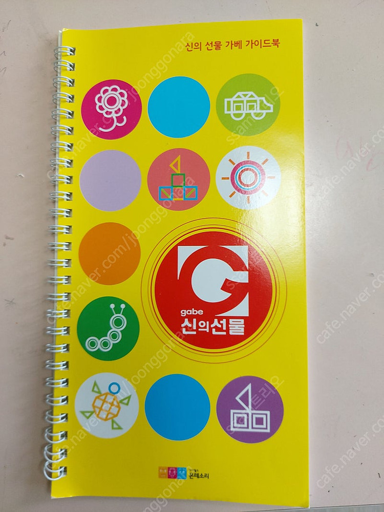 신의선물 가베 은물 준은물 워크지 활동지 포함--1