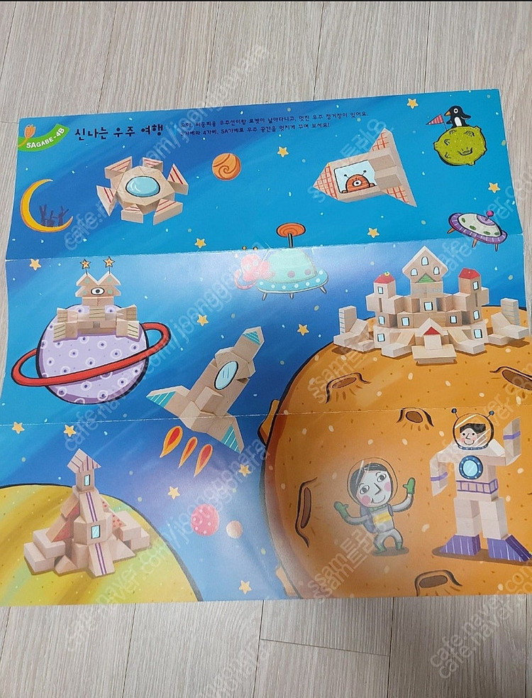 신의선물 가베 은물 준은물 워크지 활동지 포함--5