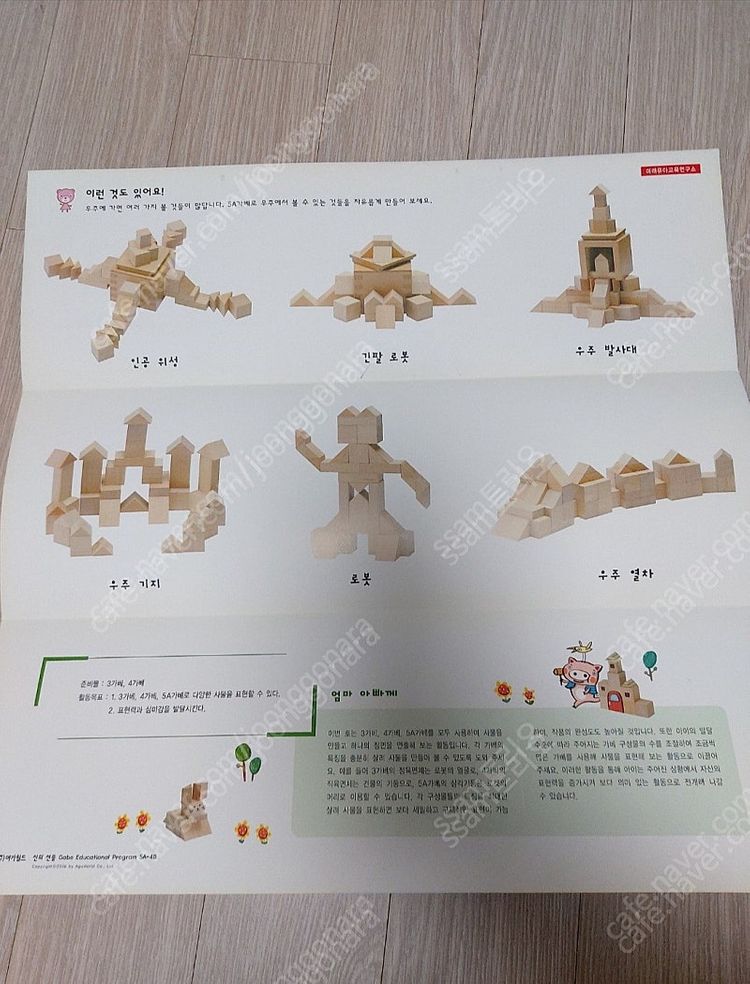 신의선물 가베 은물 준은물 워크지 활동지 포함--6