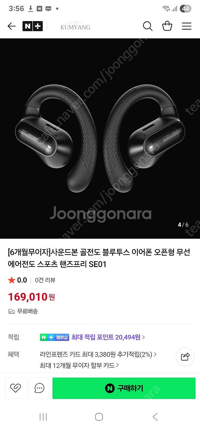 [새상품50%할인] 골전도 이어폰 런닝 무선 오픈형 이...--1