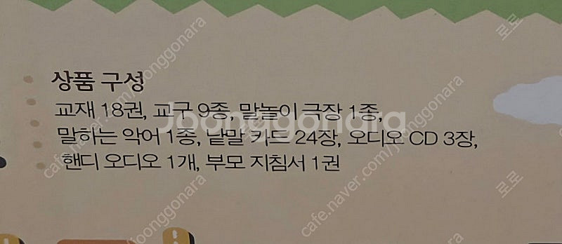 새상품 가장 최신간 프뢰벨 영아다중 + 말하기 + 신상...--3