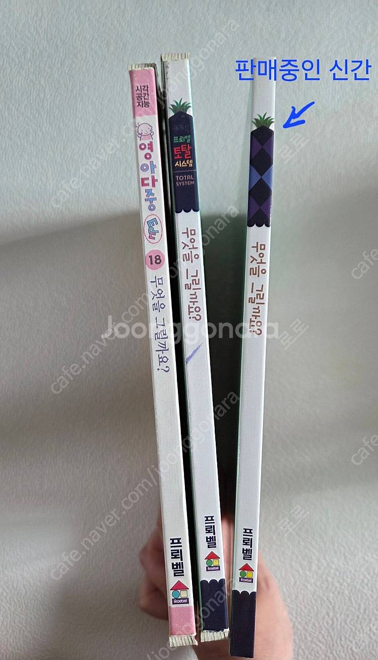 새상품 가장 최신간 프뢰벨 영아다중 + 말하기 + 신상...--4