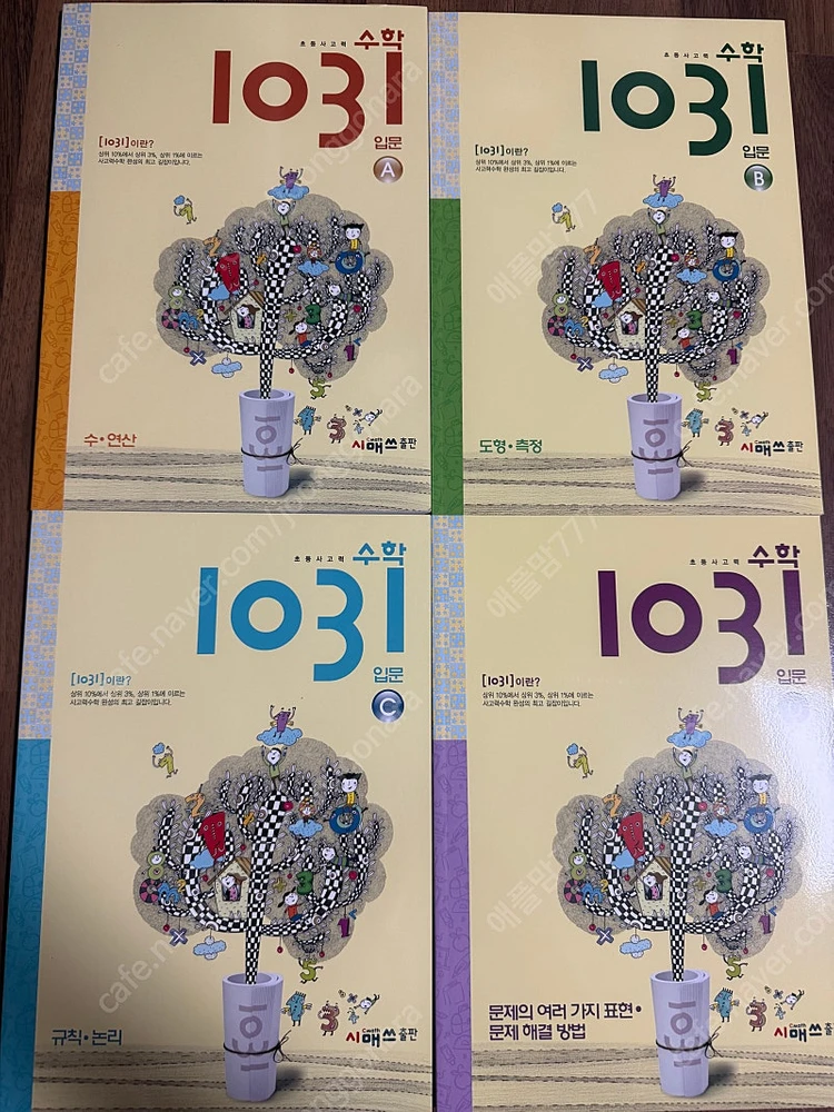 수학문제집(수학1031 )(유형맞짱 + 도형바로알기 ) ( 디딤돌 5-1) (플라토) (최상위수학)( 문해길) (원... 이미지