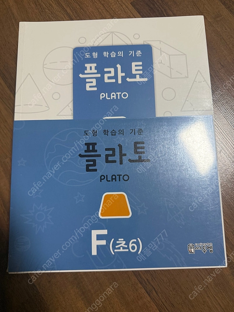 수학문제집(수학1031 )(유형맞짱 + 도형바로알기 ) ( 디딤돌 5-1) (플라토) (최상위수학)( 문해길) (원... 이미지