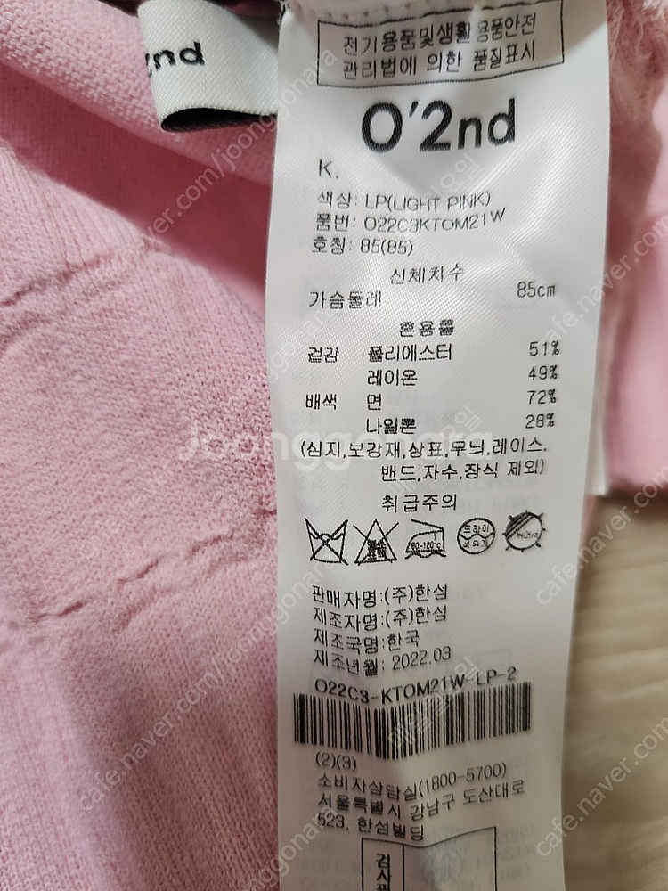 할인)오즈세컨 핑크 니트))럭키슈에뜨 한섬 시스템 마인...--1