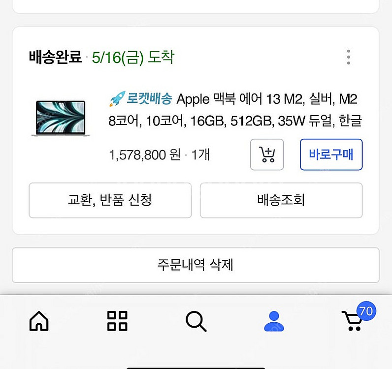(급처) 맥북 에어13 M2 , 16GB/512GB (...--8