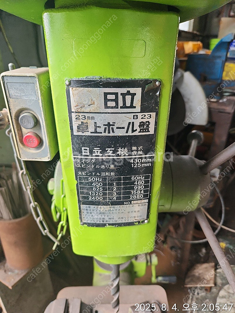 히타치 23mm탁상드릴--0