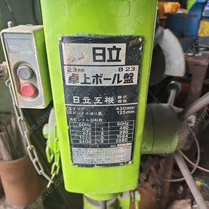 히타치 23mm탁상드릴