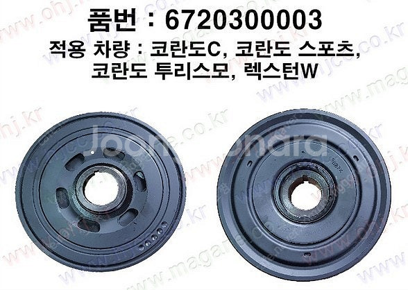 OEM 쌍용자동차 크랑크샤프트 댐퍼풀리 팝니다. [부품...--1