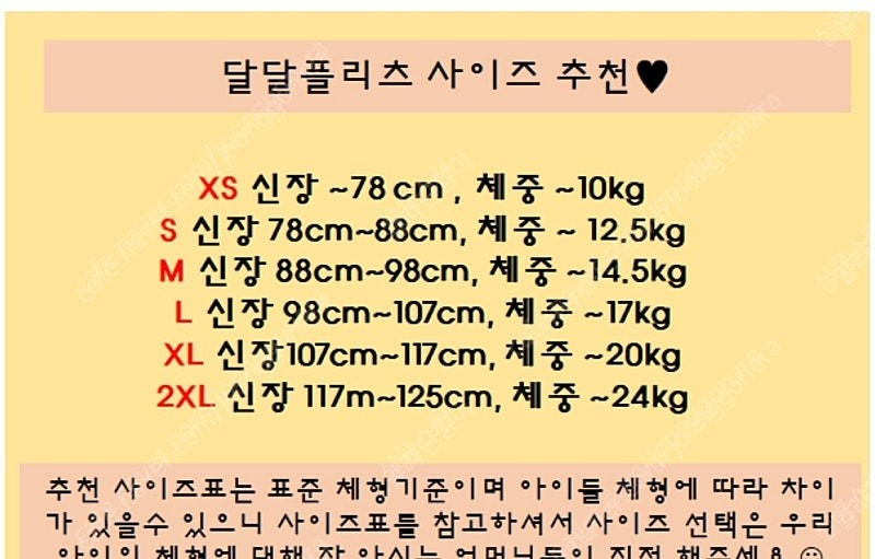 세아랑 플리츠셋업 라지사이즈 여아여름상하복 호피플리츠 이미지