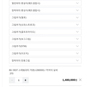 마인핏 pp-01 스테빌라이저 카본 샤프트 특주 제로토크 퍼터