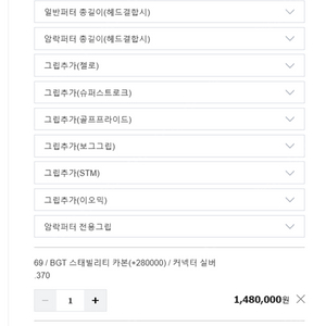 마인핏 pp-01 스테빌라이저 카본 샤프트 특주 제로토크 퍼터