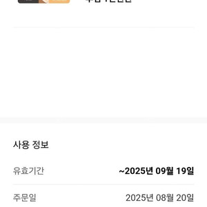 투썸 만원권 8500원 판매