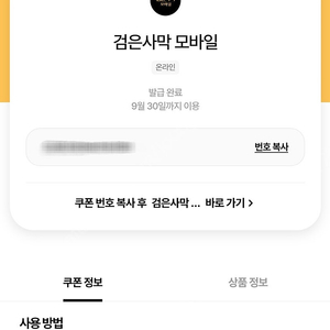 검은사막 화이트펄 1200개 (T우주) 이미지