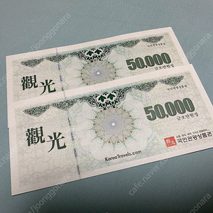 국민관광상품권 10만원(5만원권 2장)