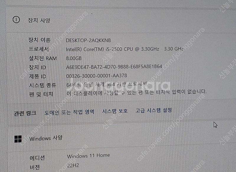 8.데스크 탑 i5 2500 3.300 GHZ 램8G ...--2